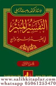 Et Tefsirül Münir 17 Cilt - التفسير المنير Vehbe Ez Zuhayli - وهبة الز