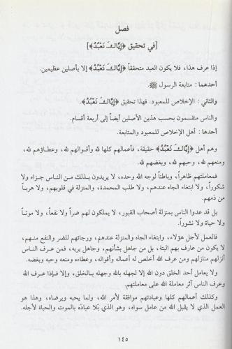 Tefsirü Süreti Fatiha - تفسير سورة الفاتحة Ebu Abdullah Şemseddin Muha