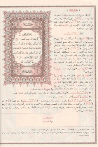 Tefsirul Celaleyn Arapça Orta Boy تفسير الجلالين Celaleddin Es Suyuti,