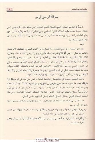 Tefsirün Nesefi 3 Cilt Takım تفسير النسفي1/3 İmam Nesefi الإمام النسفي