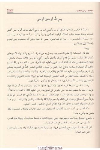 Tefsirün Nesefi 3 Cilt Takım تفسير النسفي1/3 İmam Nesefi الإمام النسفي