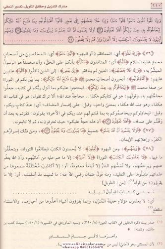 Tefsirün Nesefi 3 Cilt Takım تفسير النسفي1/3 İmam Nesefi الإمام النسفي