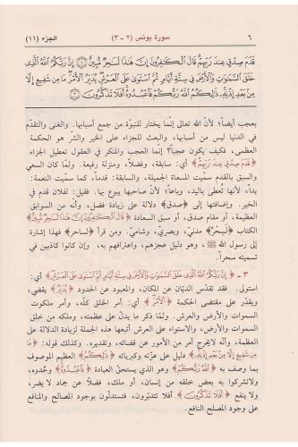 Tefsirün Nesefi 3 Cilt تفسير النسفي 1-3 İmam Ebul Berakat en Nesefi ال