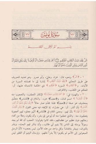 Tefsirün Nesefi 3 Cilt تفسير النسفي 1-3 İmam Ebul Berakat en Nesefi ال