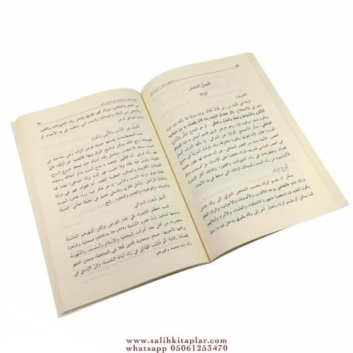 Muhtaratül Edeb Min Kelamil Arab - مختارات الأدب من كلام العرب