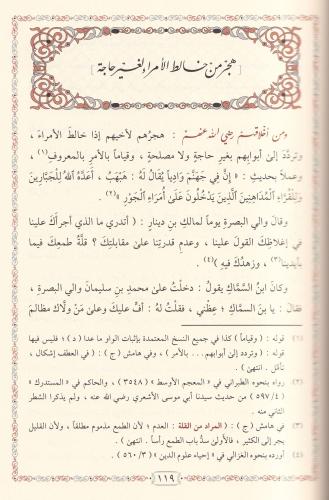 Tenbihül Mugterrin Evahirül Karnil Aşir ala Ma Halefu fihi Selefehumüt