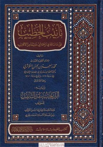 Tenibül Hatib Ala Ma Sakahu Fi Ebi Hanife Minel Ekazib - تأنيب الخطيب 