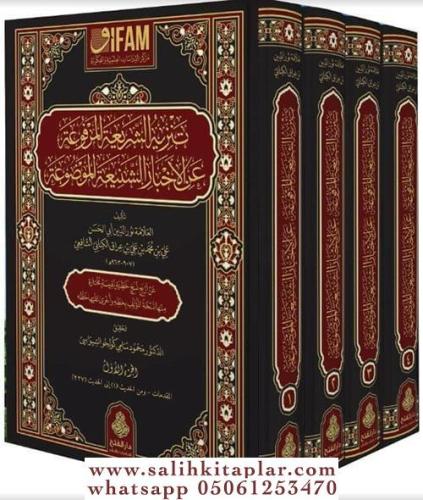 Tenzih'üş Şeria'til Merfua anil Ahbar'iş Şeniatil Mevdua - تنزيه الشري