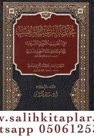 Muhtasarüt Tergib vet Terhib مختصر الترغيب والترهيب في الحديث النبوي ا