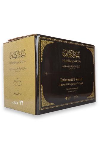 Tetimmetül Keşşaf تتمة الكشاف