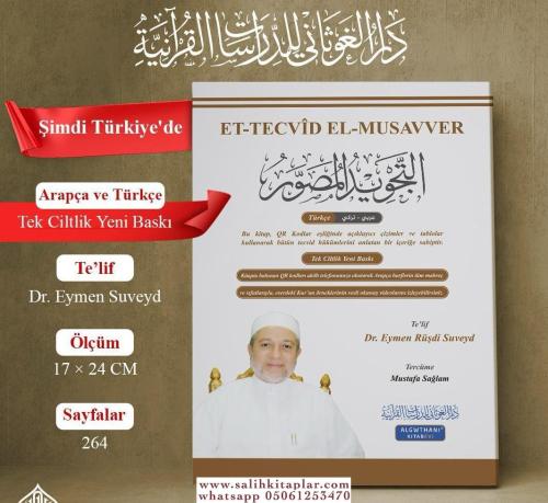 Et Tecvidül Musavver التجويد المصور