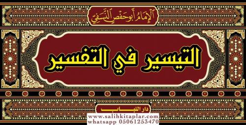 et Teysir fit tefsir - التيسير في التفسير