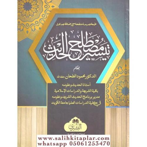 Teysiru Mustalahil Hadis - تيسير مصطلح الحديث Mahmud Et Tahhân - محمود