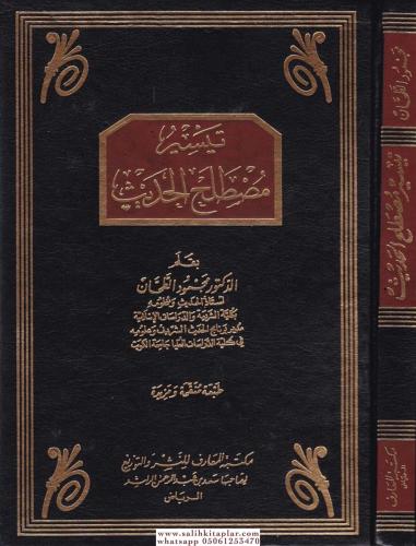 Teysiru Mustalahil Hadis تيسير مصطلح الحديث Ciltli Sert kapak