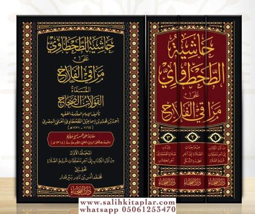 Haşiyetüt Tahtavi ala Merakil Felah  1/3 حاشية الطحطاوي على مراقي الفلاح YAKINDA