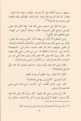 Tilavetül Kuranil Mecid Fedailuha Adabuha Hasaisuha تلاوة القرآن المجي