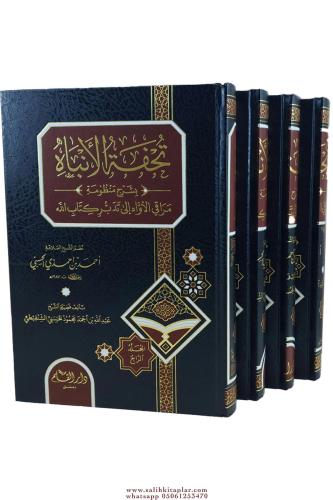 Tuhfetül enbah bi şerhil menzumeti mürakil avahi ila ila tedbiri kitab