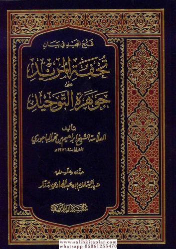 Tuhfetül Mürid تحفة المريد شرح جوهرة التوحيد İbrahim El Bacuri - إبراه