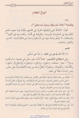 Et Tuhfetüs Seniyye التحفة السنية شرح الأجرومية Muhammed Muhyiddin Abd