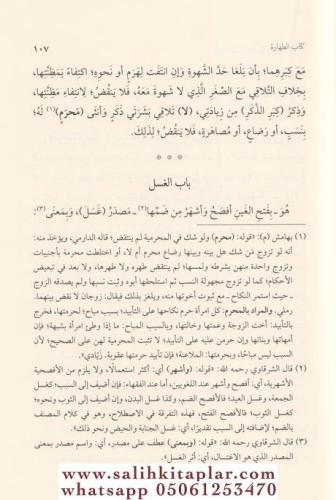 Tuhfetüt tullab bi şerhi Tahriri Tenkihil Lübab 2 cilt takım - تحفة ال