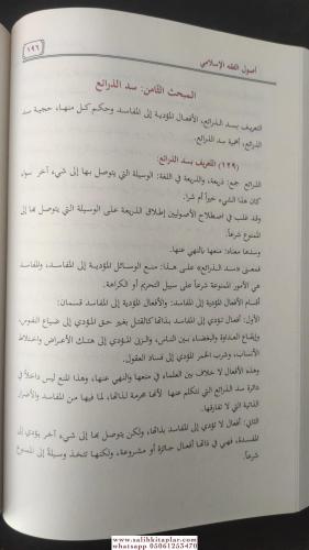 Usulu Fıkıh Arapça | Usulu Fıkhıl İslami - اصول الفقه الاسلامي بقلم زك