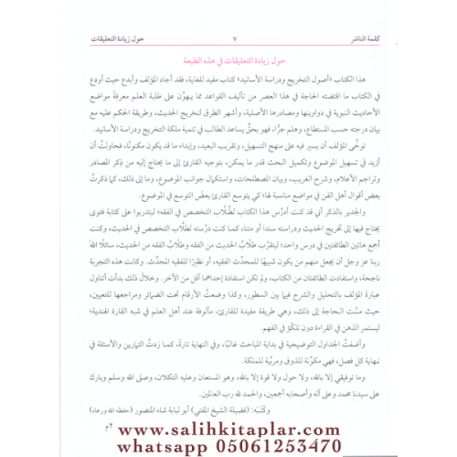 Usulüt Tahric ve Dirasetül Esanid أصول التخريج ودراسة الأسانيد Mahmud 