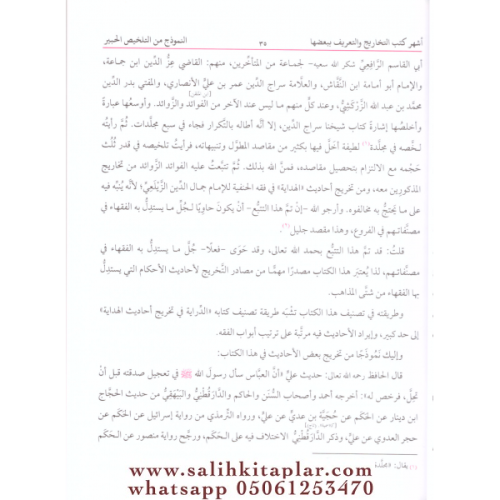 Usulüt Tahric ve Dirasetül Esanid أصول التخريج ودراسة الأسانيد Mahmud 