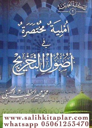 Usulut Tahric أصول التخريج