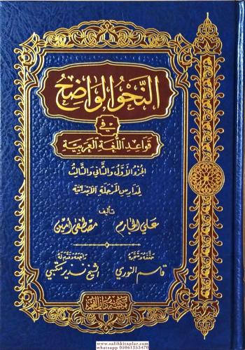 En Nahvul Vadıh Hazırlık Seviyesi (İbtidaiyye)- النحو الواضح Mustafa E