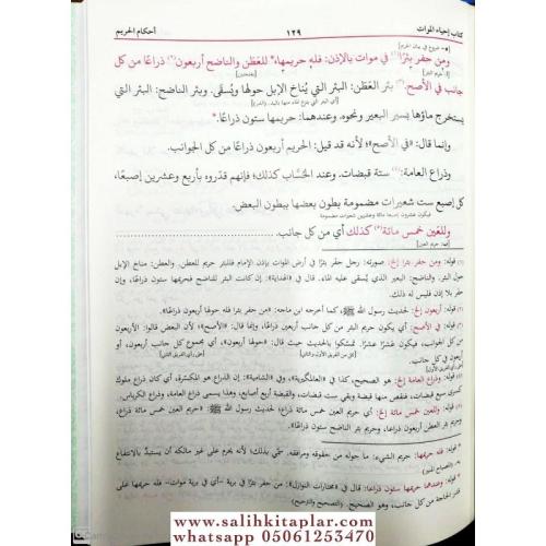 Şerhul Vikaye Muamelat Bahsi 2 Cilt- شرح الوقاية