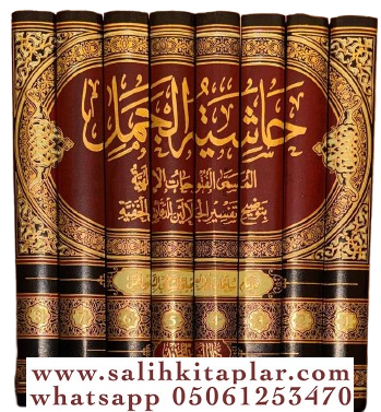 El-Fütuhatül-İlahiyye bi-Tavdihi Tefsiril-Celaleyn lid-Dekaikil-Hafiyy