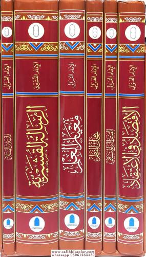 Kuşeyriyye ve İmam Gazali Külliyatı - مجموعة الغزالي والرسالة القشيرية