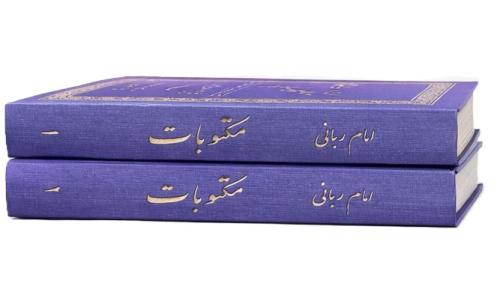 Farsça Mektubat ( 2 cilt )