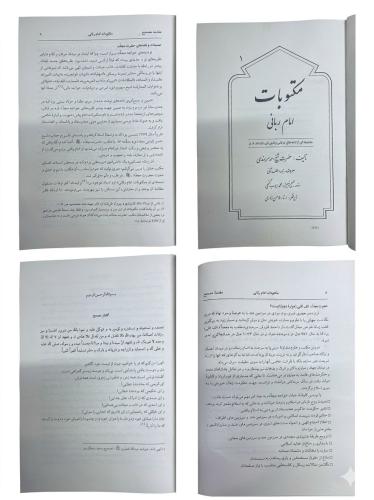 Farsça Mektubat ( 2 cilt )