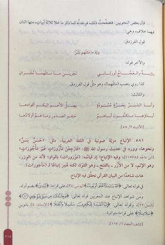 Nehve sekafetin kuraniyyeh - نحو ثقافة قرآنية Dr.Eymen Abdurrezzak Şev