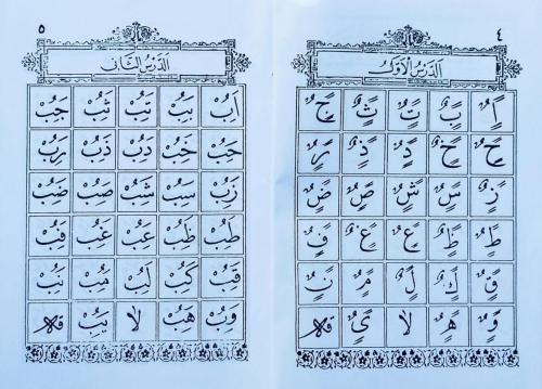 Ebced - Talim Elifba