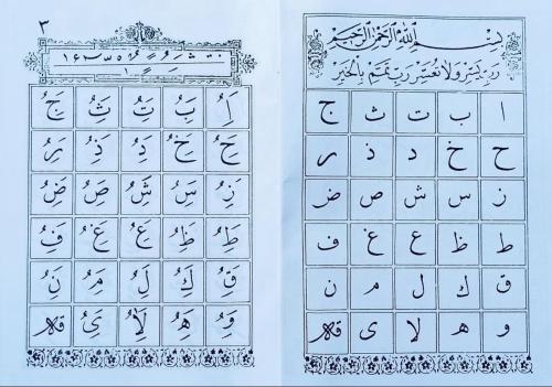 Ebced - Talim Elifba