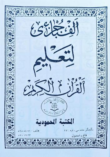 Ebced - Talim Elifba