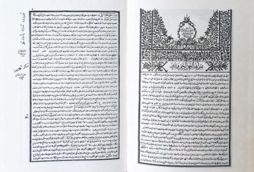 Reşehat Osmanlıca Mevlana Ali Bin Hüseyin Es Safi