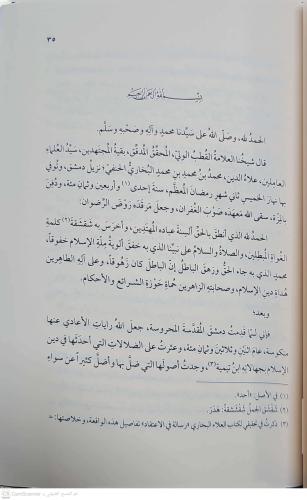 Mülcimetül Mücessime ملجمة المجسمة