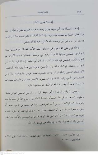 Kitabüt Takrib fi Mesailil Hilaf Beynel Ashab Maa Edilletiha 2CILT كتا