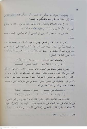 الرسول قائدا ومربيا محاضرة قيمة
