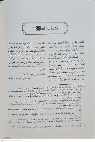 Tılbetüt Talebe fil Istılahatil Fıkhiyye طلبة الطلبة في الإصطلاحات الف