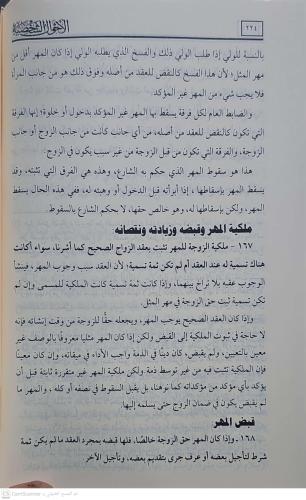 الأحوال الشخصية