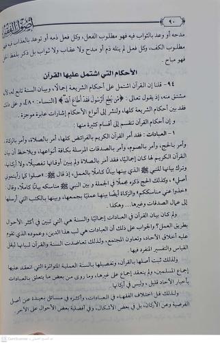 Usulül Fıkh أصول الفقه