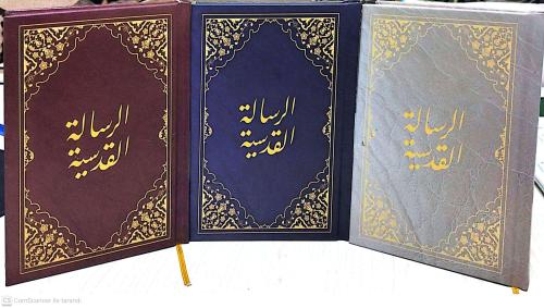 Risale i Kudsiyye Cep Boy - Osmanlıca Mustafa İsmet Garibullah